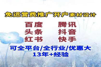 信息流广告代理案例策略优化